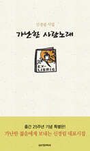 가난한 사랑노래 표지